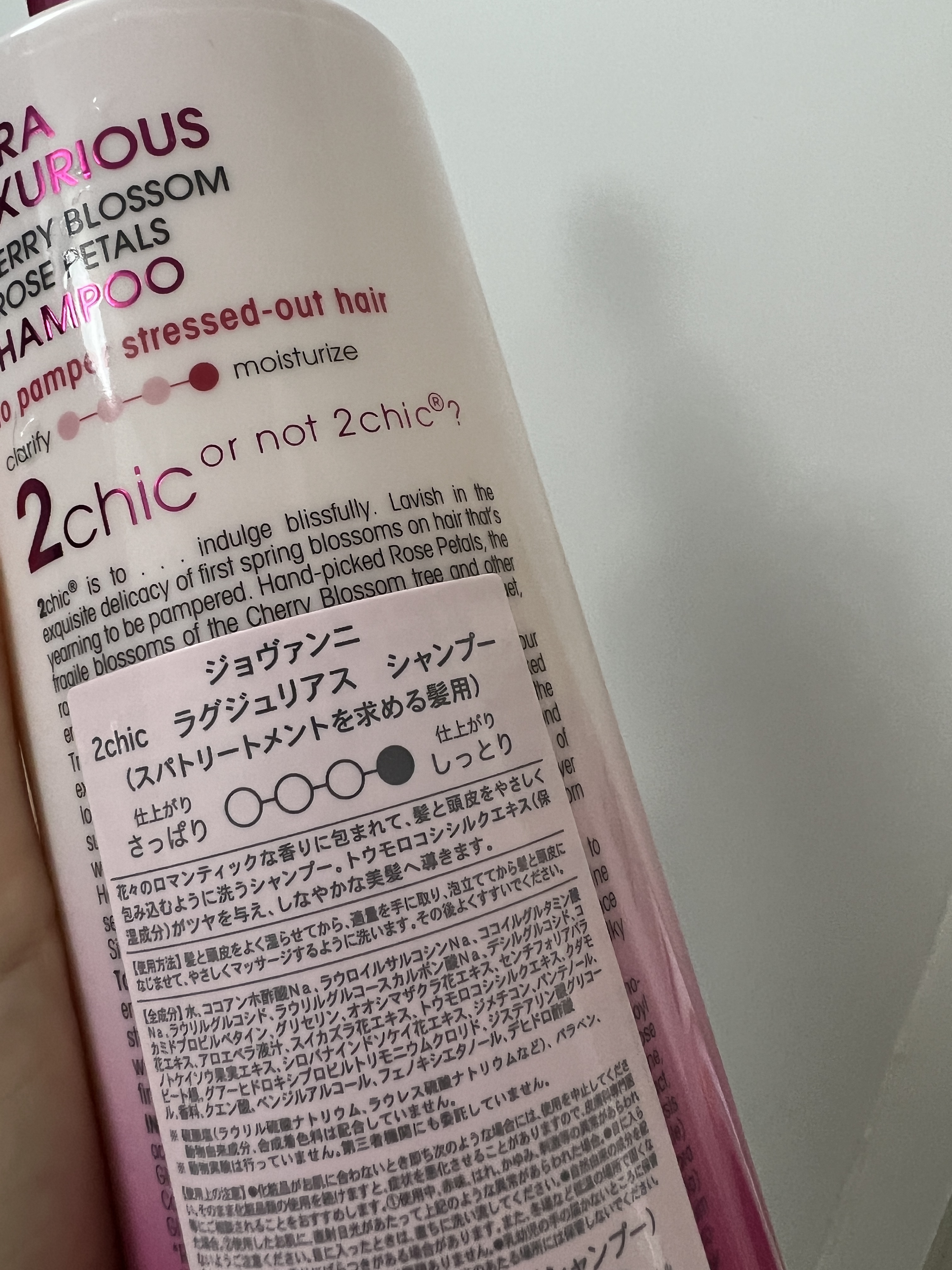 2chic ラグジュリアス シャンプー／コンディショナー/giovanni/市販シャンプーを使ったクチコミ（2枚目）