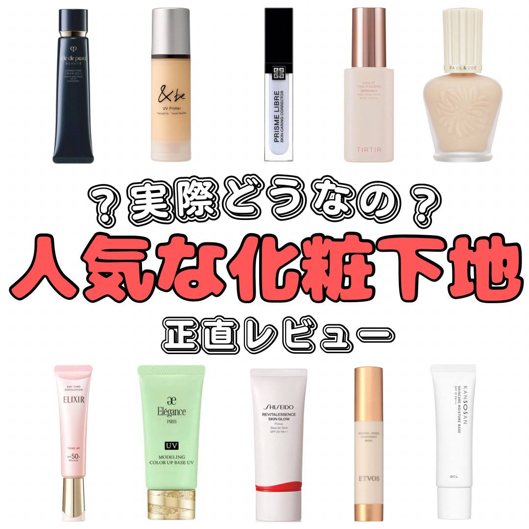 エレガンス モデリング カラーアップ ベース/Elégance/化粧下地を使ったクチコミ（1枚目）