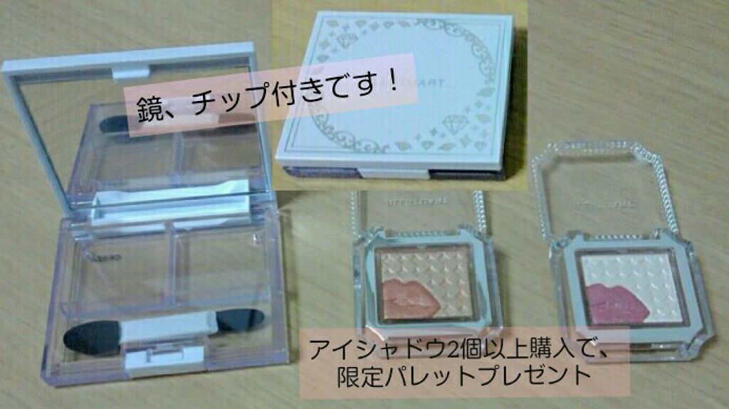 アイコニックルック アイシャドウ クリスタル カラット/JILL STUART/アイシャドウパレットを使ったクチコミ（2枚目）