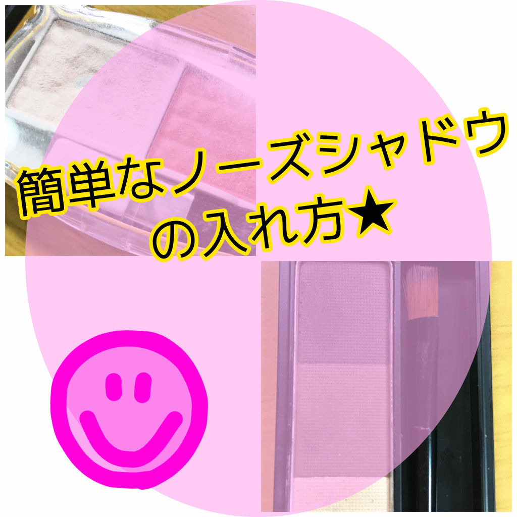 SD チーク&ハイライト/DAISO/パウダーチークを使ったクチコミ（1枚目）