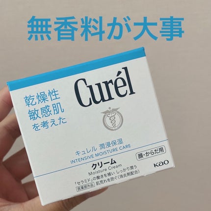 ニベア スキンミルク クリーミィ ほのかなフローラルの香り/ニベア/ボディミルクを使ったクチコミ(1枚目)