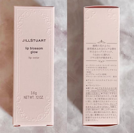 ジルスチュアート リップブロッサム グロウ/JILL STUART/口紅を使ったクチコミ(8枚目)