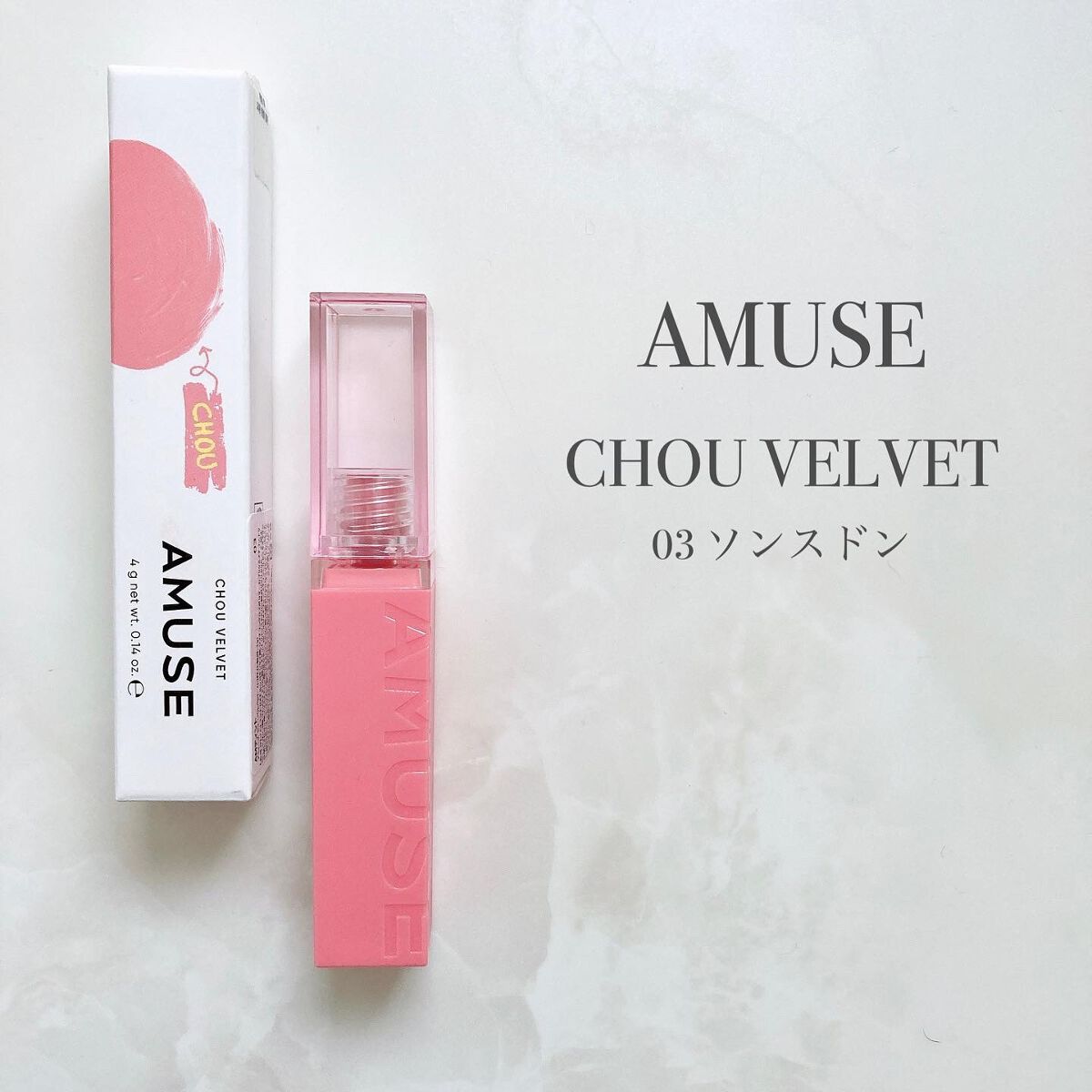 シューベルベット/AMUSE/口紅を使ったクチコミ(2枚目)