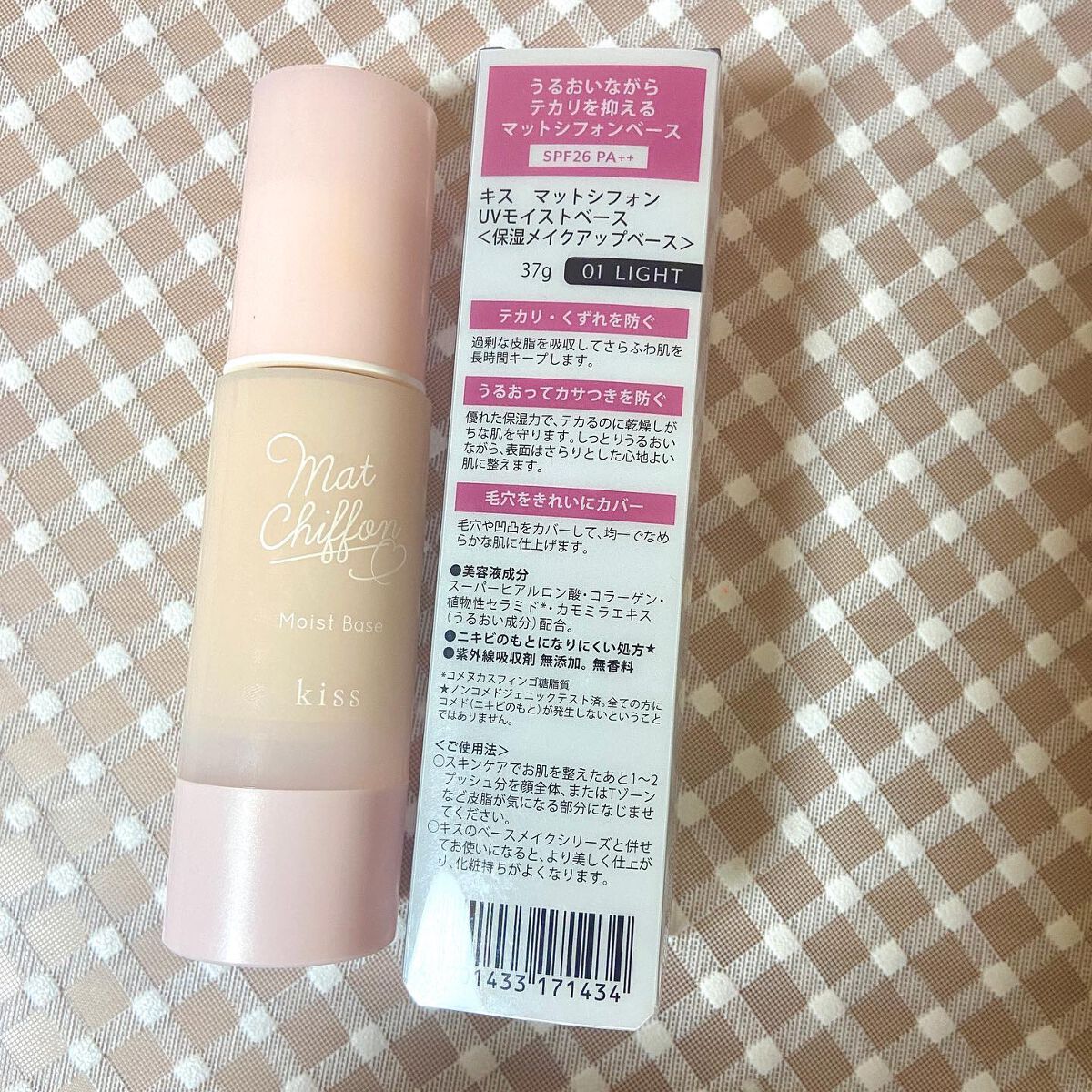 マットシフォン UVホワイトニングベースN/KiSS/化粧下地を使ったクチコミ(7枚目)