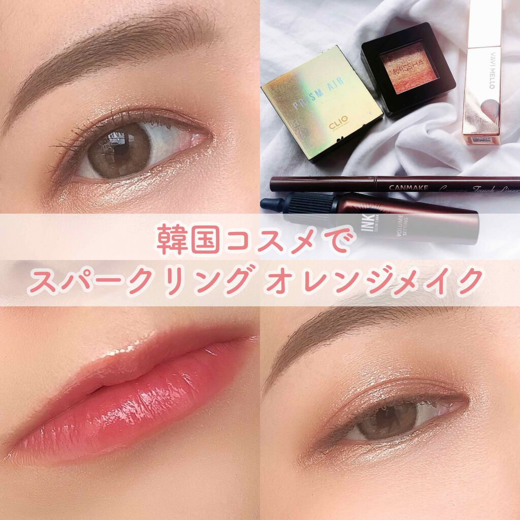 ともこ on LIPS 「#今日のメイクミシャとクリオのアイシャドウを使ってラメい..」(1枚目)