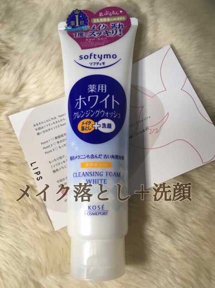 ソフティモ 薬用ホワイト クレンジングウォッシュ/ソフティモ/洗顔フォームを使ったクチコミ(1枚目)