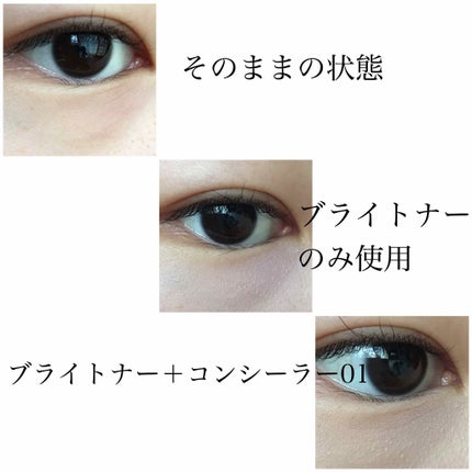 カバーパーフェクション チップコンシーラー/the SAEM/リキッドコンシーラーを使ったクチコミ(4枚目)