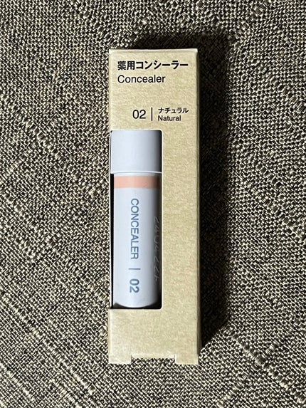 コンシーラー スティックタイプ/無印良品/スティックコンシーラーを使ったクチコミ(3枚目)