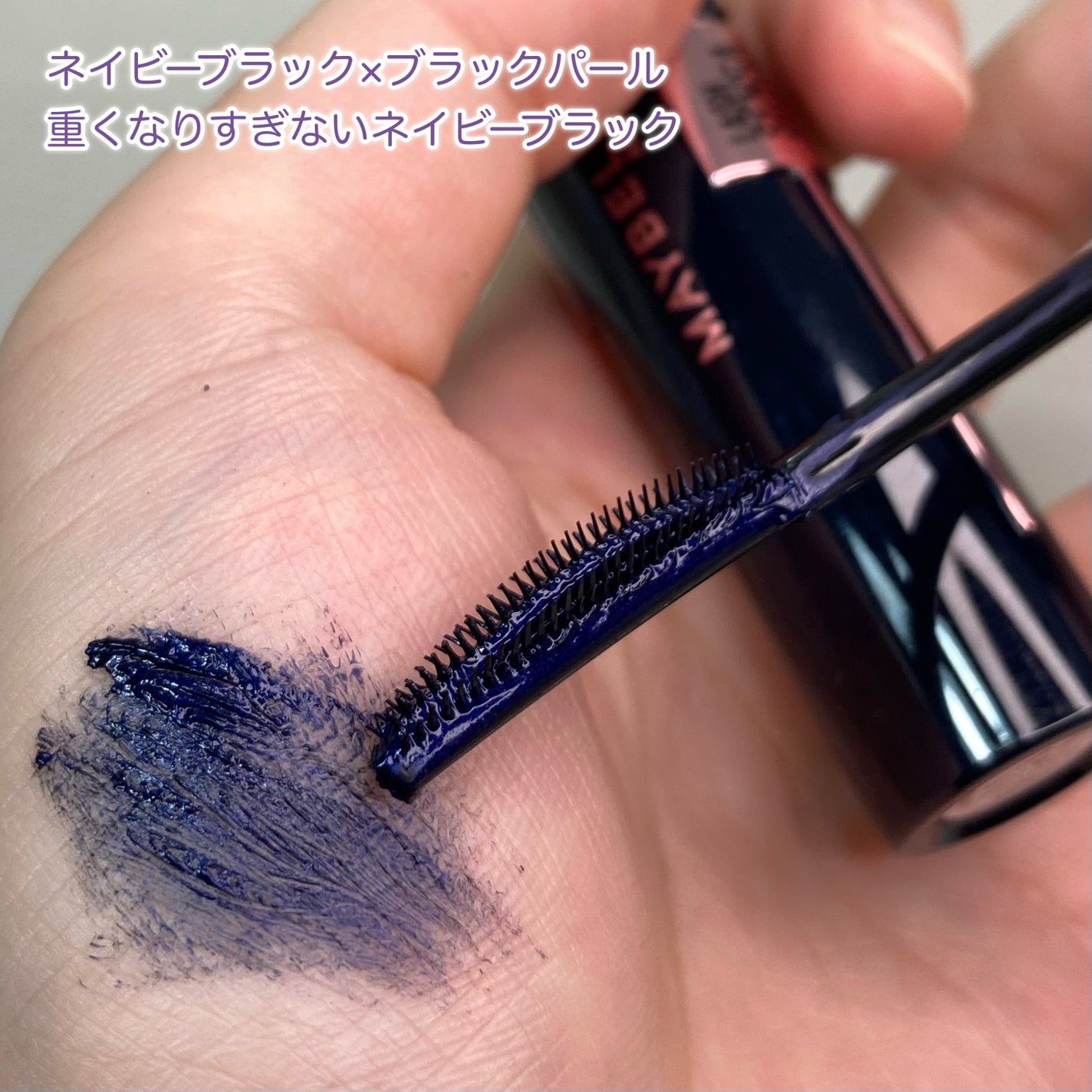 スカイハイ コスミックブラスト/MAYBELLINE NEW YORK/マスカラを使ったクチコミ(3枚目)