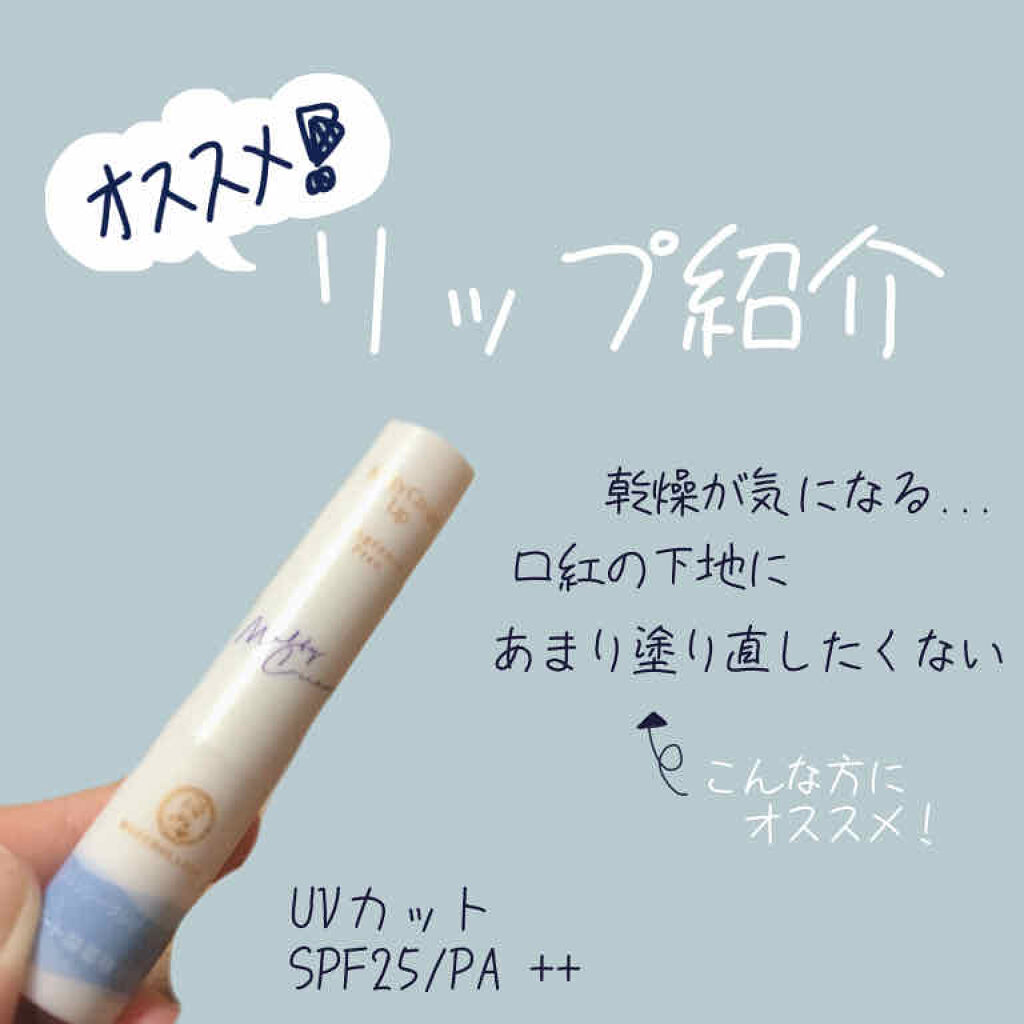 メルティクリームリップ/メンソレータム/リップクリームを使ったクチコミ（1枚目）