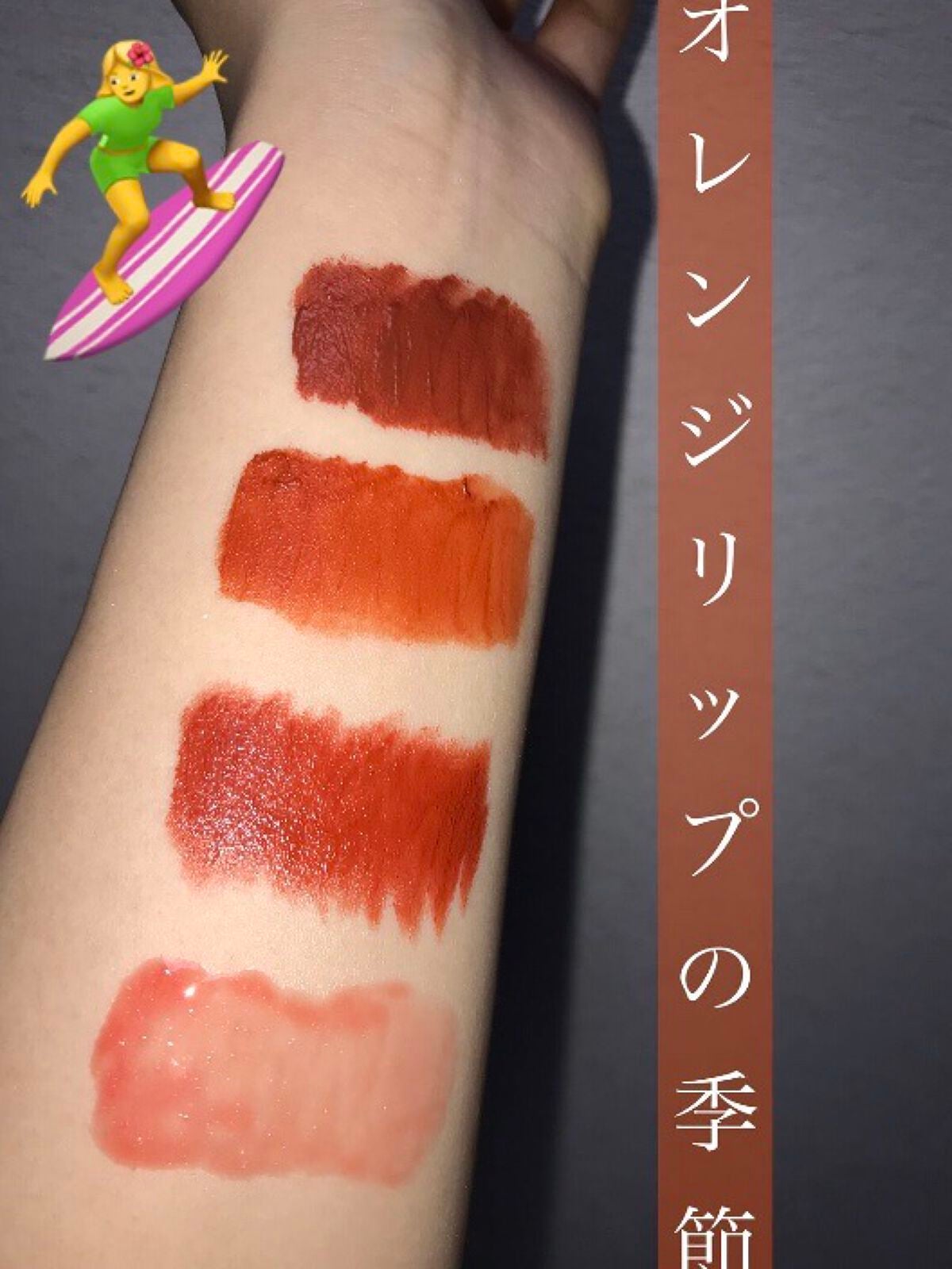 yn614✨毎日投稿 on LIPS 「オレンジリップが似合う、夏がやってきました!ということで私のお..」(1枚目)