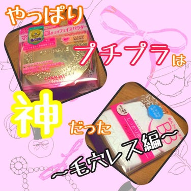 【旧品】マシュマロフィニッシュパウダー/キャンメイク/プレストパウダーを使ったクチコミ（1枚目）