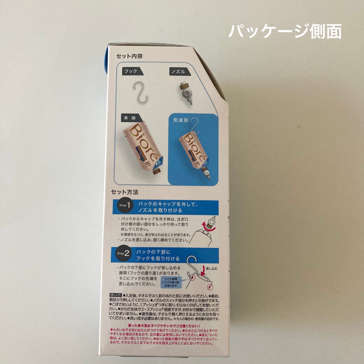 ザ ボディ ぬれた肌に使うボディ乳液 無香料/ビオレu/ボディミルクを使ったクチコミ(3枚目)