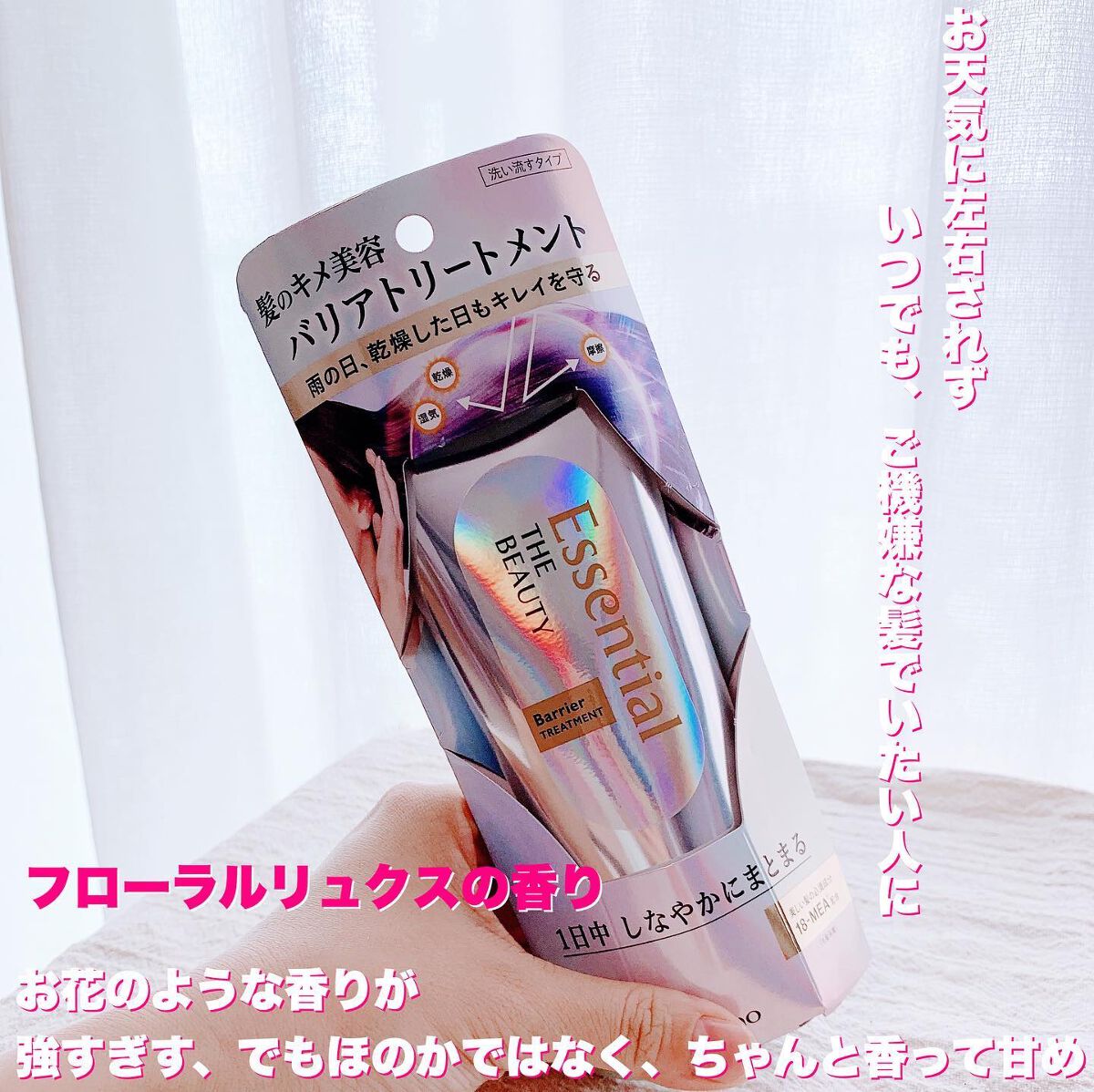 髪のキメ美容バリアトリートメント/エッセンシャル/洗い流すヘアトリートメントを使ったクチコミ(3枚目)