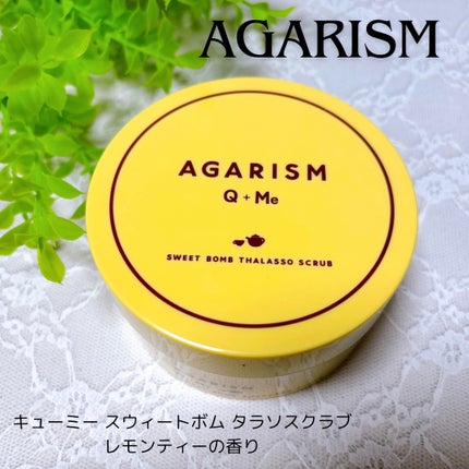 Q+Me スウィートボムタラソスクラブレモンティーの香り/AGARISM/バスト・ヒップケアを使ったクチコミ(3枚目)