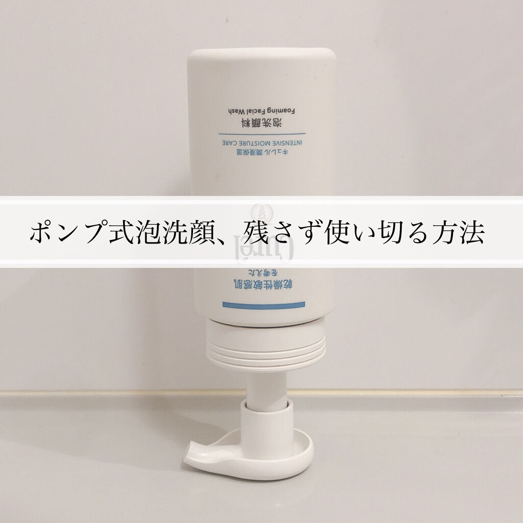 洗顔用泡立てネット/無印良品/その他スキンケアグッズを使ったクチコミ（1枚目）