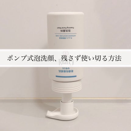 潤浸保湿 泡洗顔料/キュレル/泡洗顔を使ったクチコミ(1枚目)