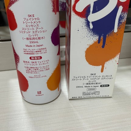 フェイシャル トリートメント エッセンス/SK-II/化粧水を使ったクチコミ(3枚目)