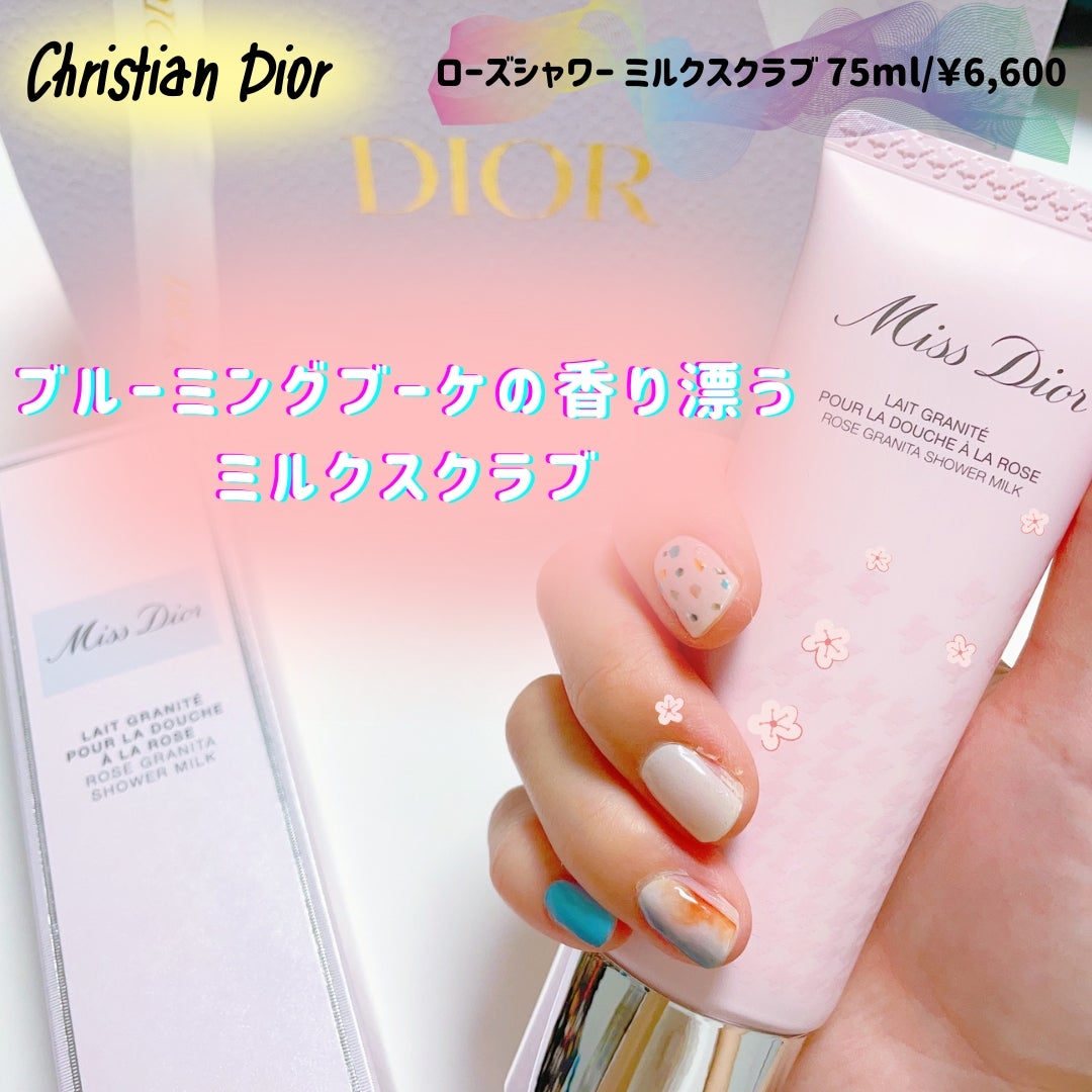 ミス ディオール ローズ シャワー ミルク スクラブ/Dior/ボディグッズを使ったクチコミ(1枚目)