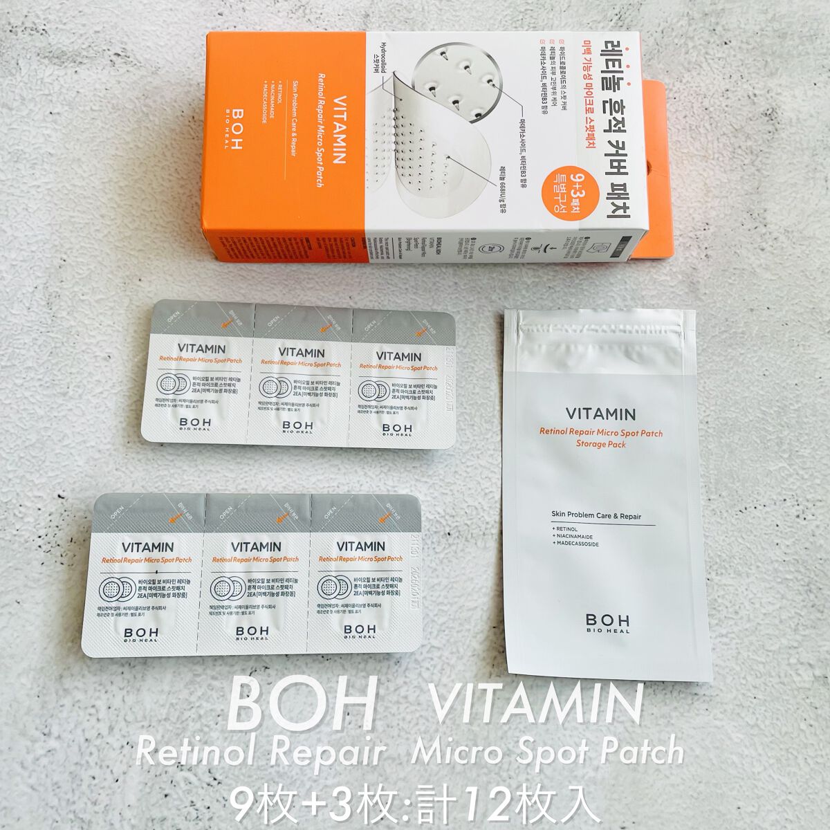 ビタミン レチノール リペア マイクロ スポット パッチ/BIOHEAL BOH/その他スキンケアを使ったクチコミ（2枚目）