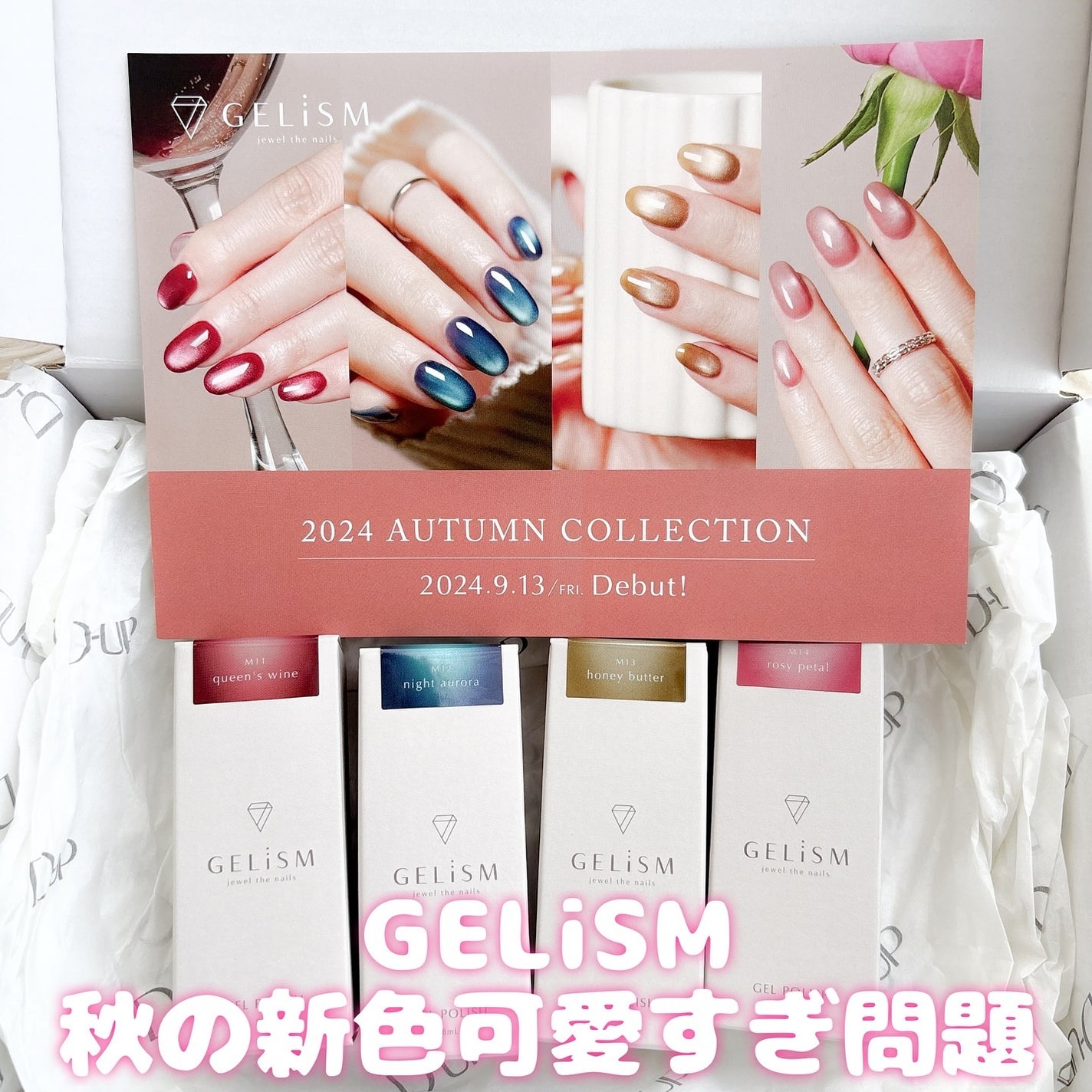 GELiSM (ジェリズム)/D-UP/ジェルネイルを使ったクチコミ(1枚目)