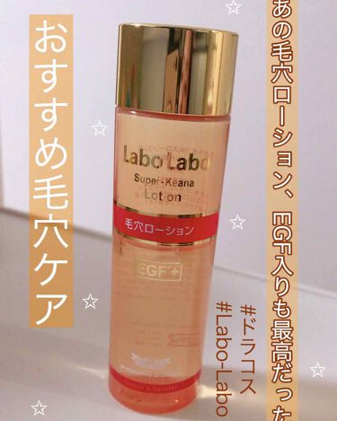 試してみた】スーパー毛穴ローション/ラボラボ | LIPS 試してみた】スーパー毛穴ローション/ラボラボ | LIPS