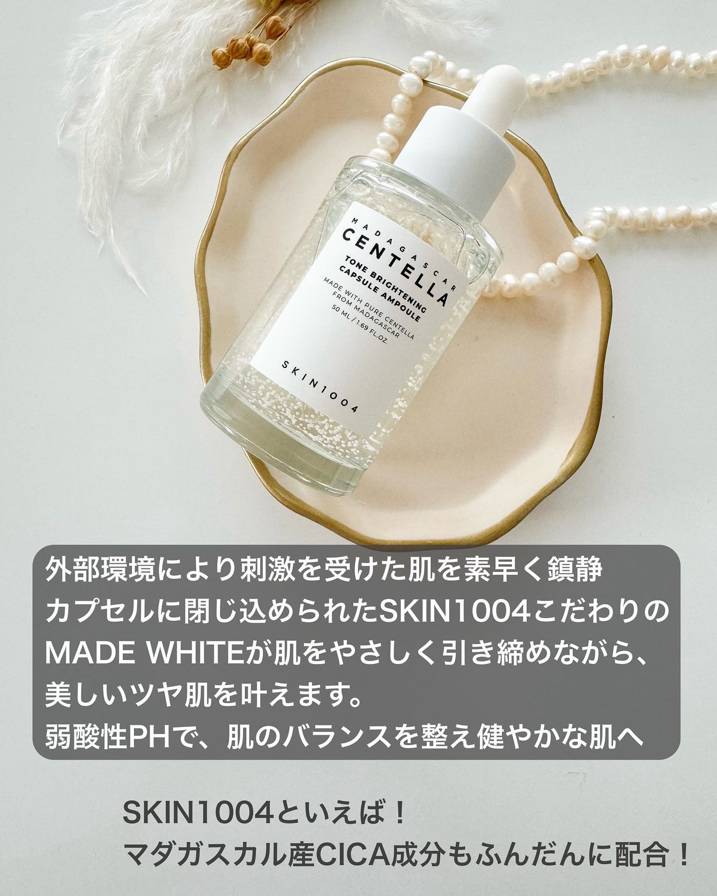 トーンブライトニング カプセルアンプル/SKIN1004/美容液を使ったクチコミ(2枚目)