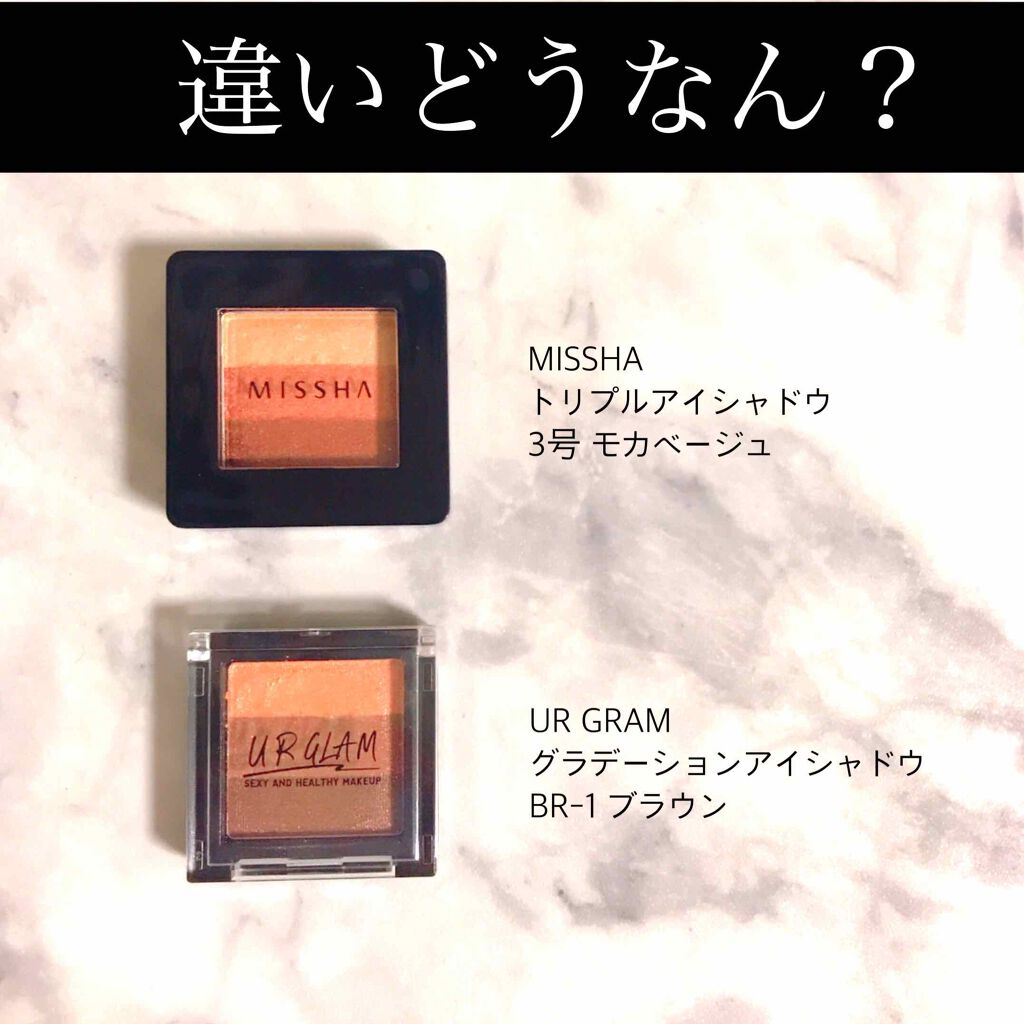 トリプルシャドウ/MISSHA/アイシャドウパレットを使ったクチコミ(1枚目)