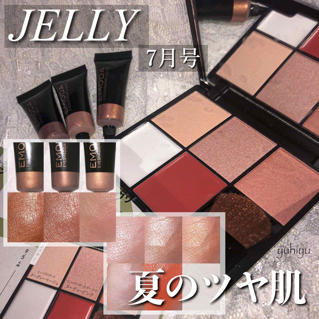 JELLY 2020年7月号/JELLY/雑誌を使ったクチコミ（1枚目）