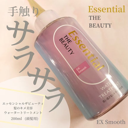 エッセンシャル プレミアム ウォータートリートメント EXスムース/エッセンシャル/アウトバストリートメントを使ったクチコミ(1枚目)