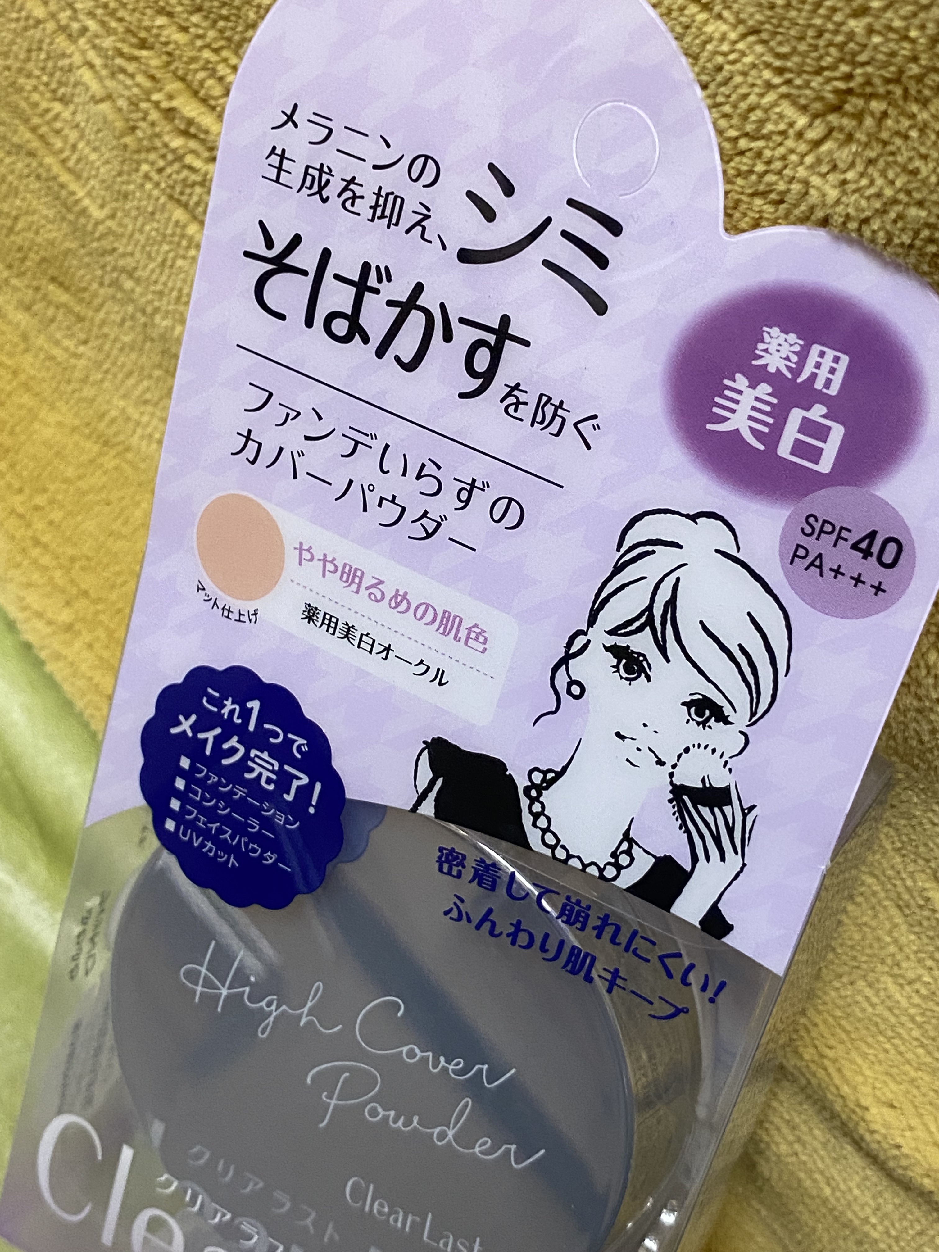 フェイスパウダー 薬用美白オークル /クリアラスト/プレストパウダーを使ったクチコミ（1枚目）