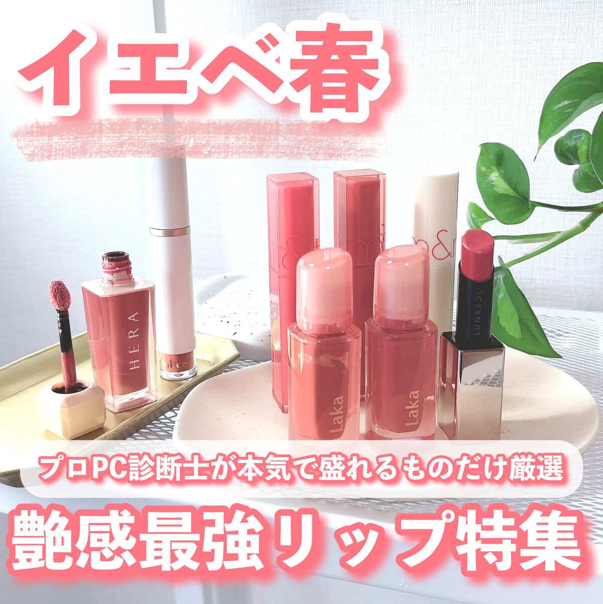 ジューシーラスティングティント/rom&nd/リップティントを使ったクチコミ（1枚目）