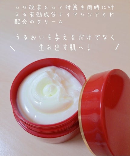 極潤 薬用ハリクリーム/肌ラボ/フェイスクリームを使ったクチコミ(2枚目)