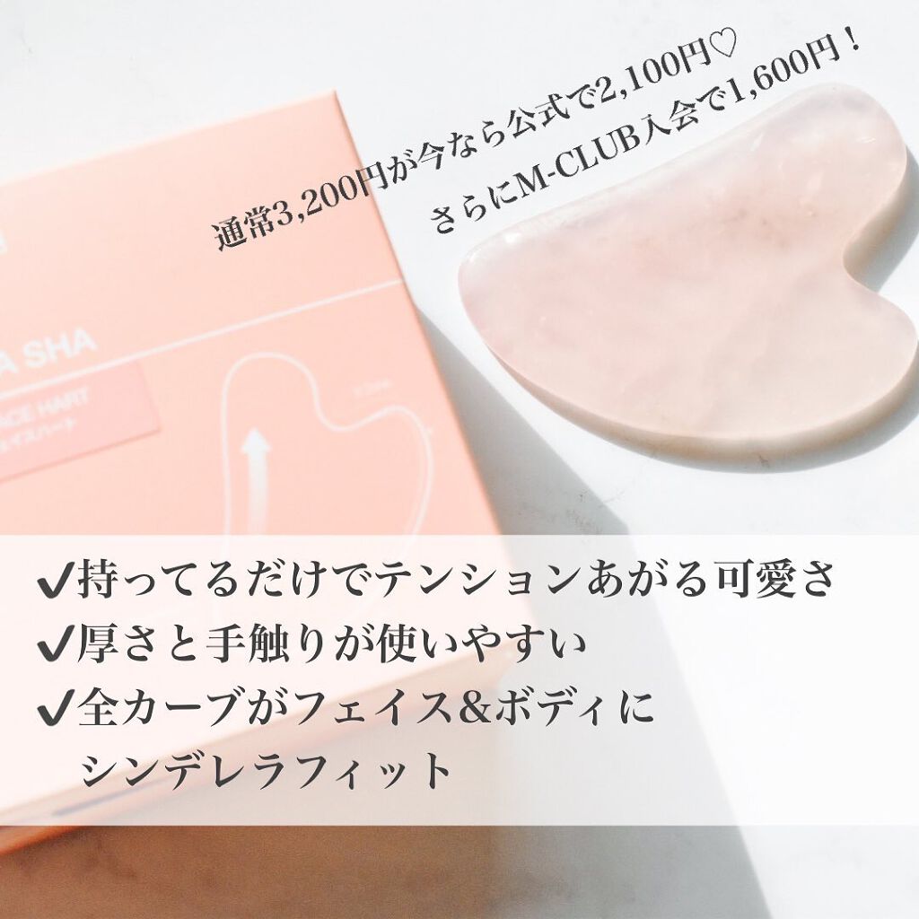 ハート形カッサ/MEDICUBE/かっさプレートを使ったクチコミ（2枚目）