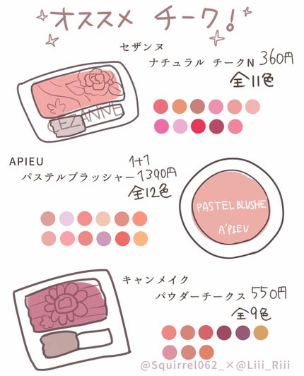 【旧品】パウダーチークス/キャンメイク/パウダーチークを使ったクチコミ(4枚目)