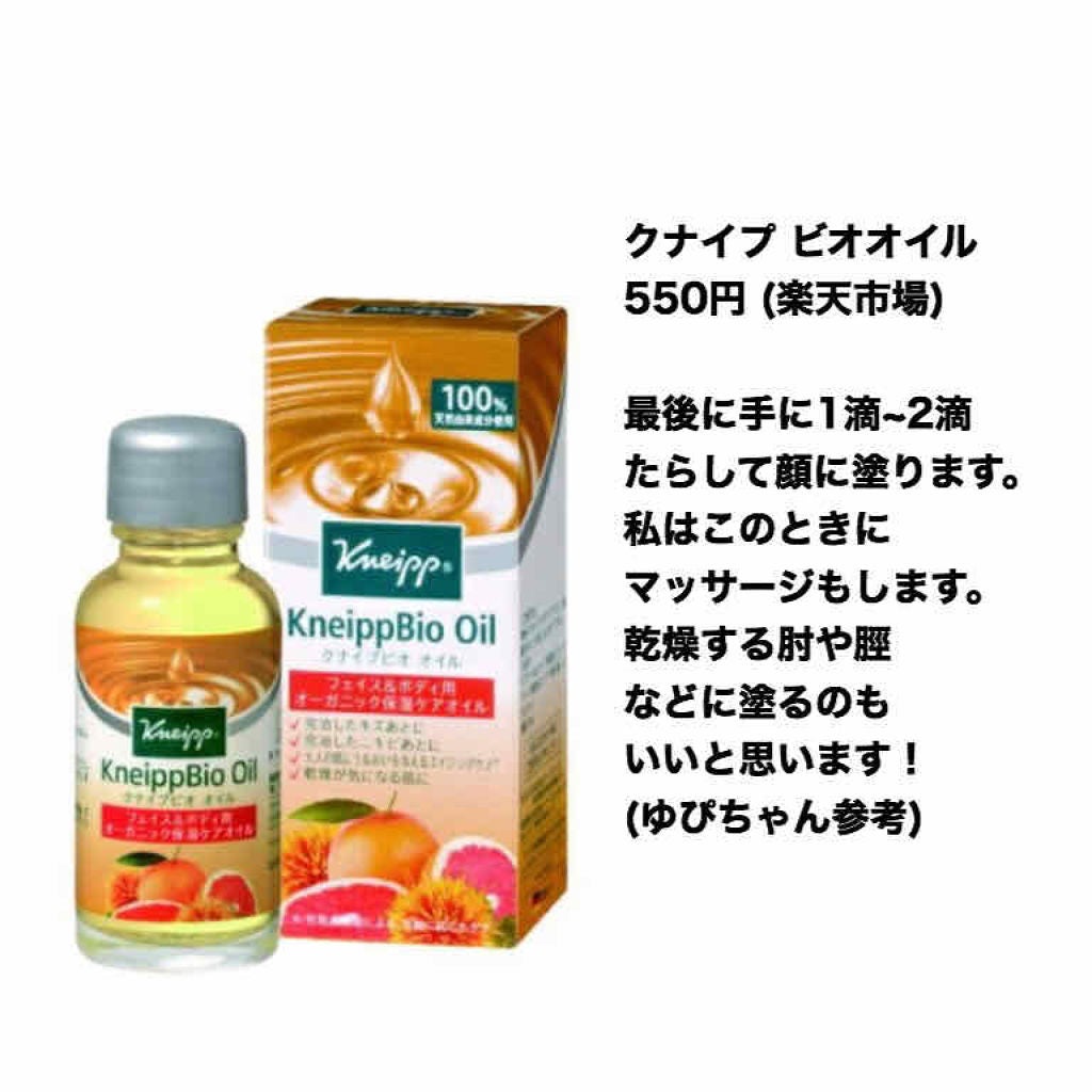 ハトムギ化粧水(ナチュリエ スキンコンディショナー R )/ナチュリエ/化粧水を使ったクチコミ(4枚目)