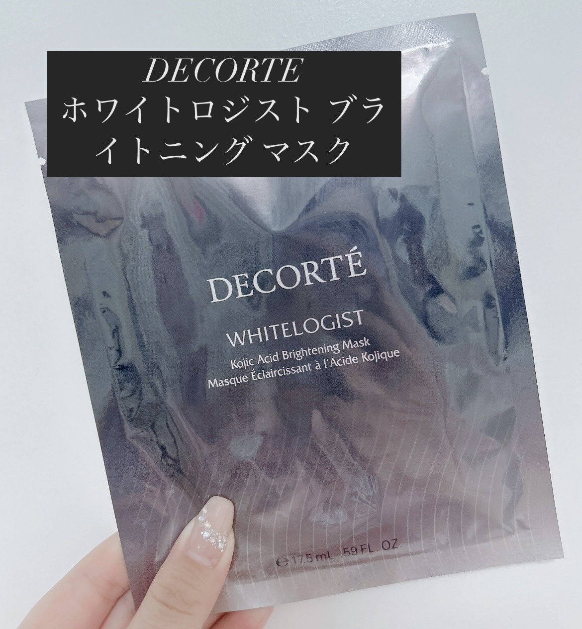 ホワイトロジスト ブライトニング マスク 17.5ml×6枚入/DECORTÉ/シートマスク・パックを使ったクチコミ（1枚目）