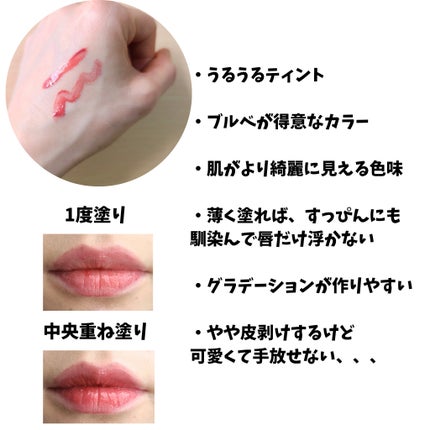 ジューシーラスティングティント/rom&nd/リップティントを使ったクチコミ(3枚目)