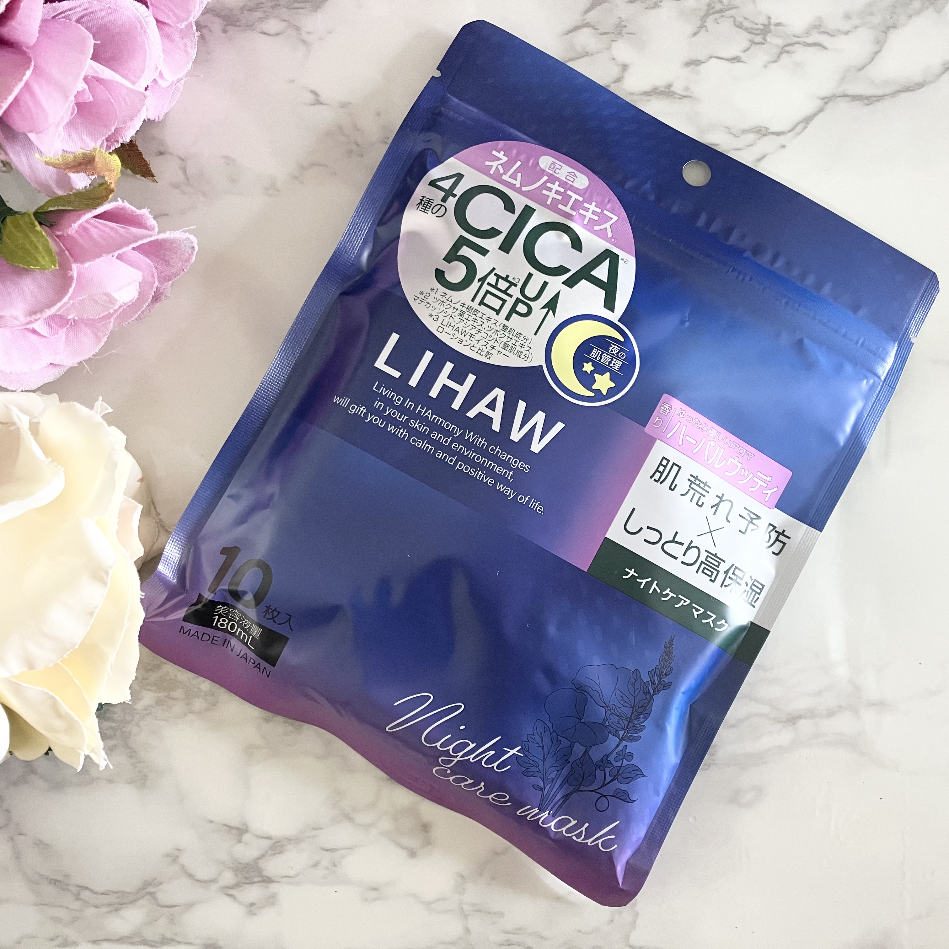 LIHAW ナイトケアマスク/LIHAW/シートマスク・パックを使ったクチコミ（1枚目）