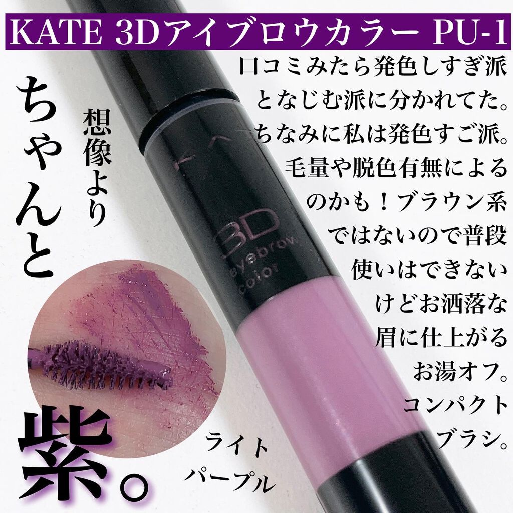 カラーリングアイブロウ/ヘビーローテーション/眉マスカラを使ったクチコミ(3枚目)