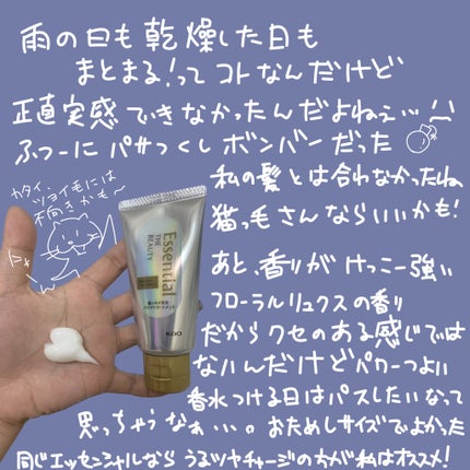 髪のキメ美容バリアトリートメント/エッセンシャル/洗い流すヘアトリートメントを使ったクチコミ(2枚目)