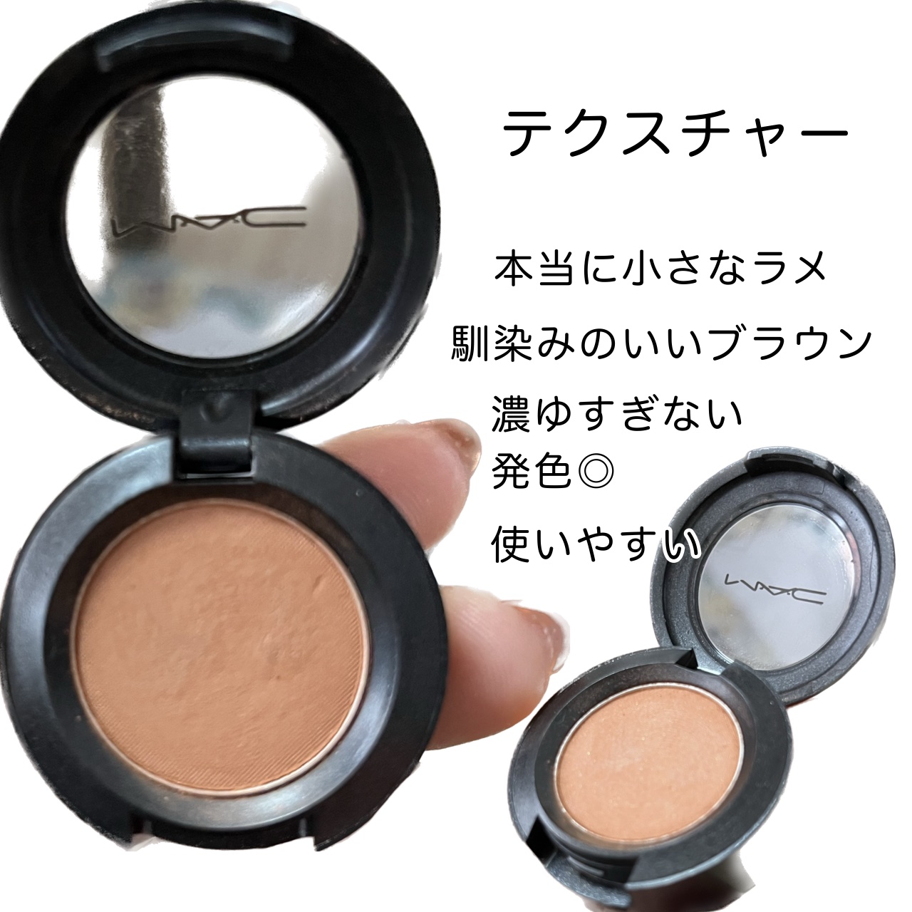 スモール アイシャドウ テクスチャー/M・A・C/単色アイシャドウを使ったクチコミ（3枚目）