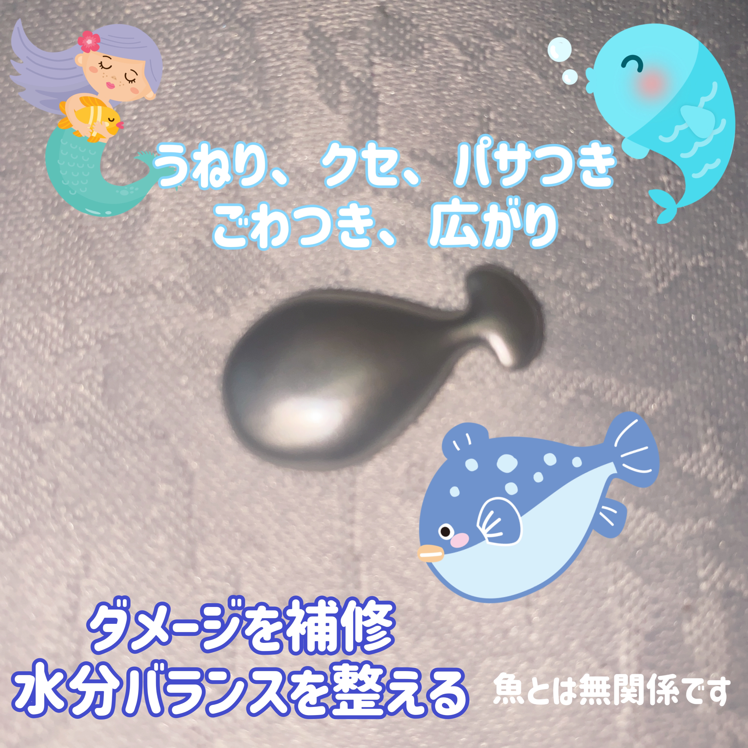 ハイドロポーション 美容液ヘアオイル（アクアホワイトフローラルの香り）/エイトザタラソ/ヘアオイルを使ったクチコミ（3枚目）