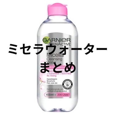 ミセルクレンジングウォーター/GARNIER SKIN NATURALS (海外)/クレンジングウォーターを使ったクチコミ（1枚目）