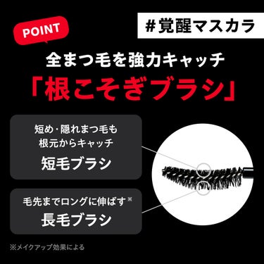 KATE カールアウェイキングマスカラのクチコミ「【新発売！】KATEの人気マスカラを徹底比較👀✨
スワイプして詳しくチェック！▶▶

極短まつ.....」（2枚目）