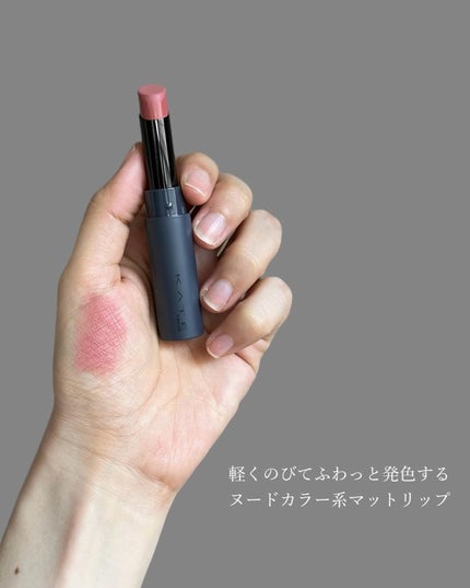 スチームマットヌードリップ/KATE/口紅を使ったクチコミ(4枚目)