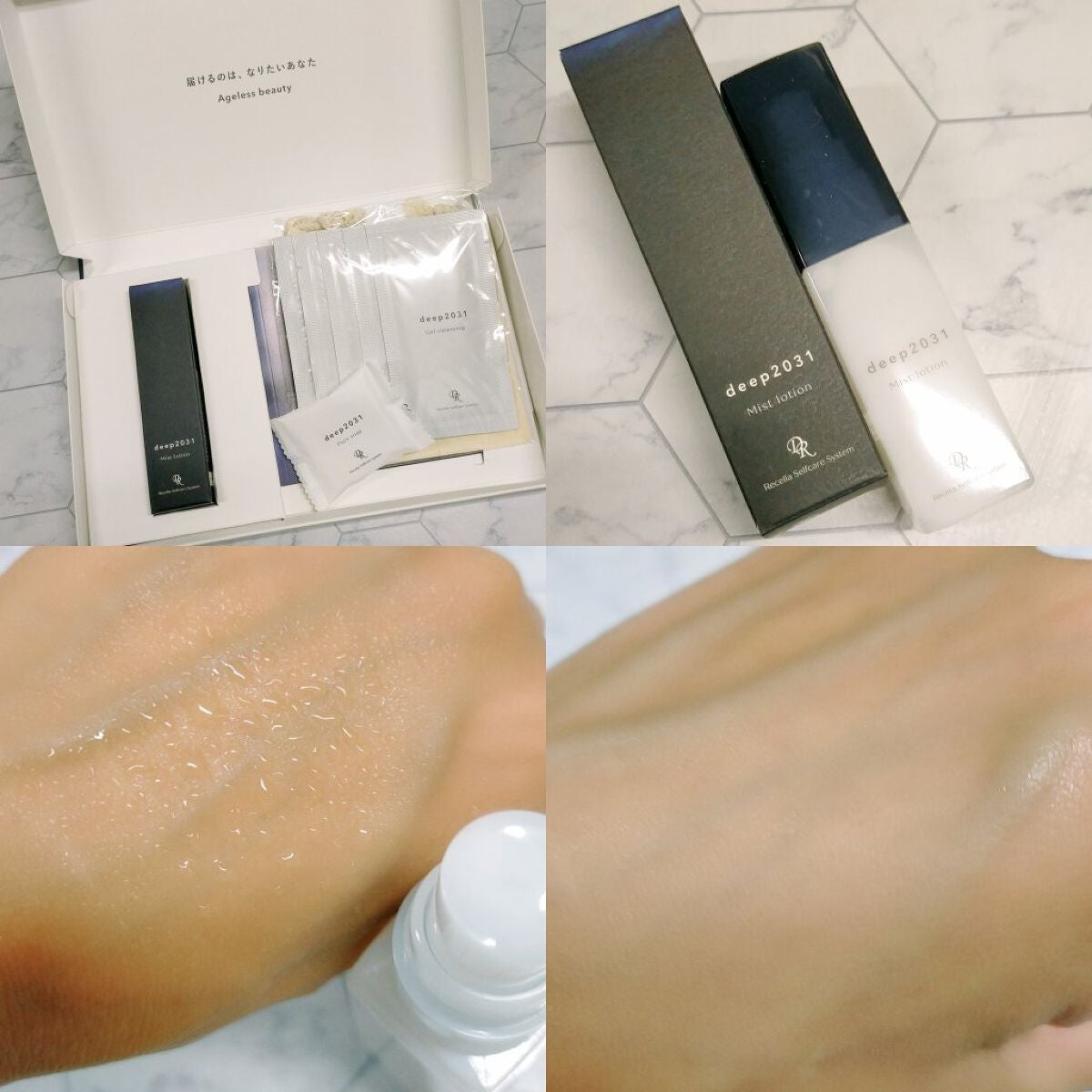 ミストローション/deep2031/化粧水を使ったクチコミ(2枚目)