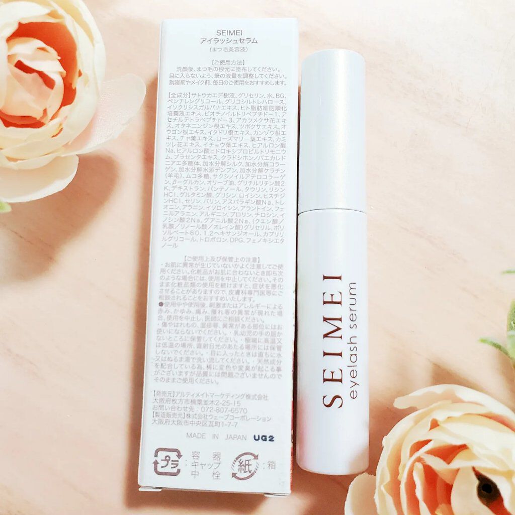 アイラッシュセラム/SEIMEI/まつげ美容液を使ったクチコミ（3枚目）