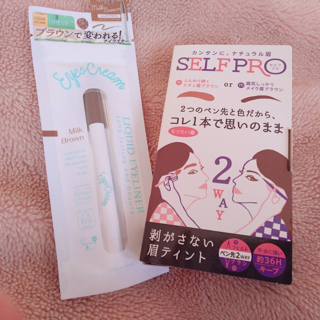 EYESCREAM リキッドアイライナー ミルクブラウン/アイスクリーム/リキッドアイライナーを使ったクチコミ（1枚目）