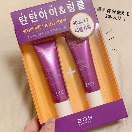 プロバイオダーム リフティング アイリンクルクリーム/BIOHEAL BOH/アイケア・アイクリームを使ったクチコミ(3枚目)